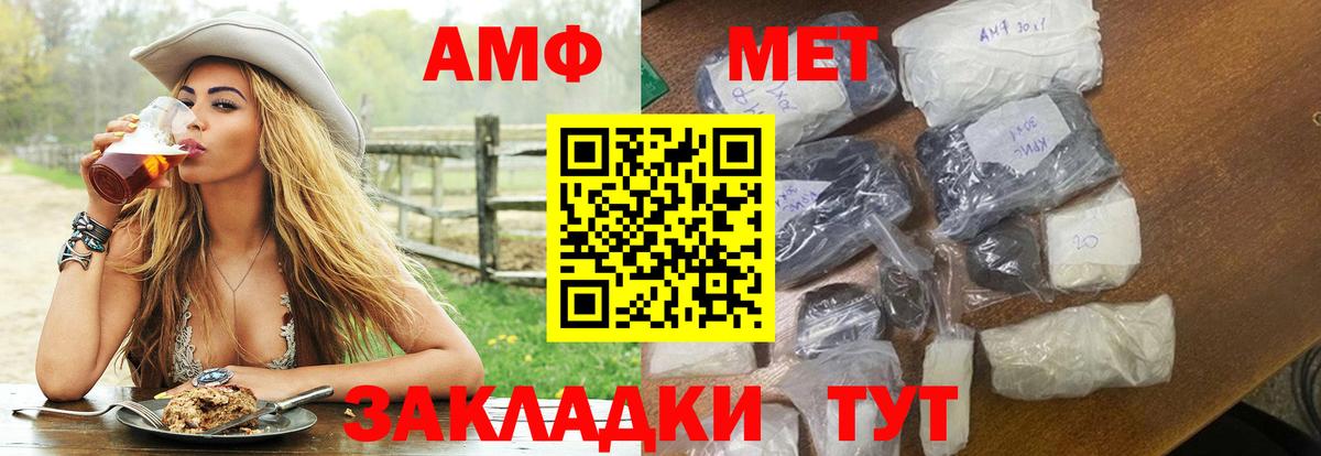 Amphetamine Розовый Тобольск