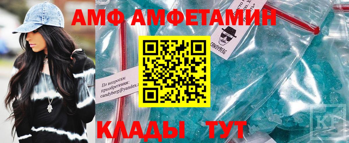 АМФ VHQ  Амфетамин  Тобольск  Вход с VPN 