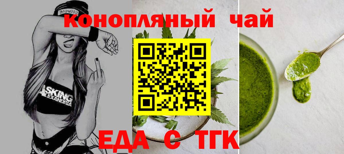 Печенье с ТГК конопля  Вход с VPN  Тобольск 
