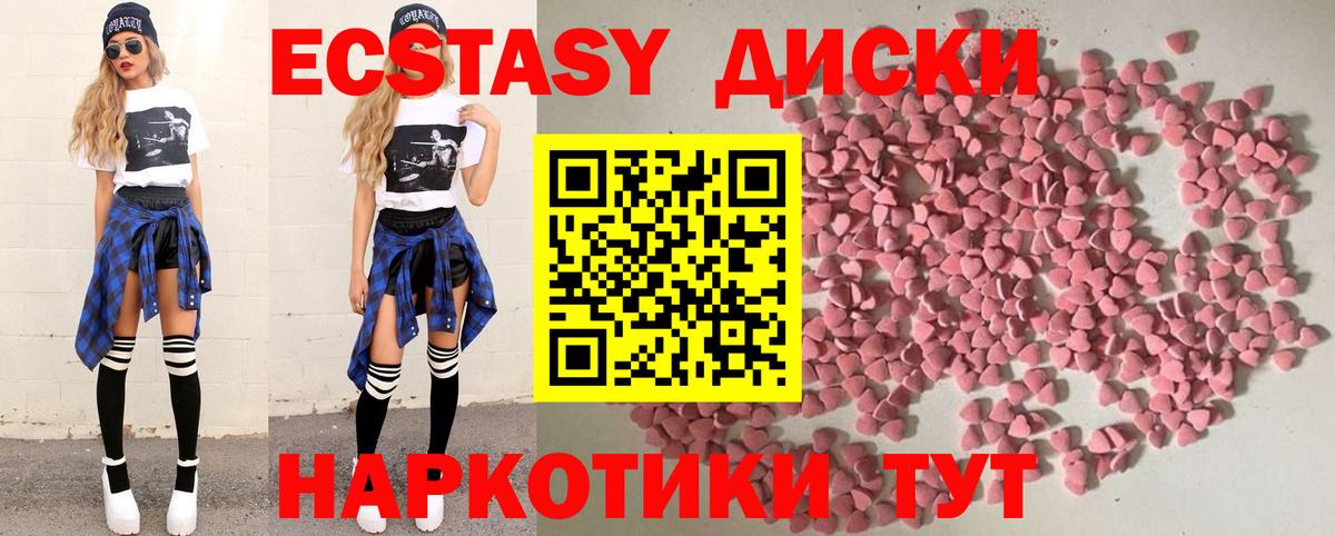 Ecstasy диски  Ecstasy  Тобольск  Вход с VPN  Ecstasy 99% 