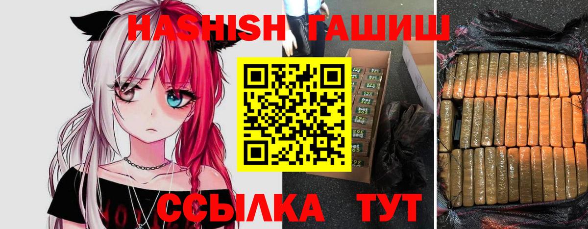 Гашиш ice o lator Тобольск