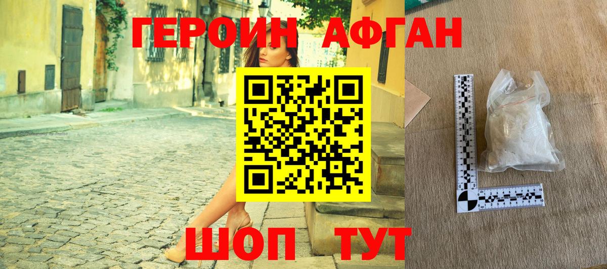 Тобольск  ГЕРОИН хмурый  Вход с VPN 