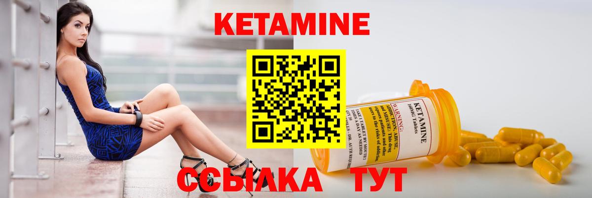 Кетамин VHQ  Вход с VPN  Кетамин VHQ  Тобольск 
