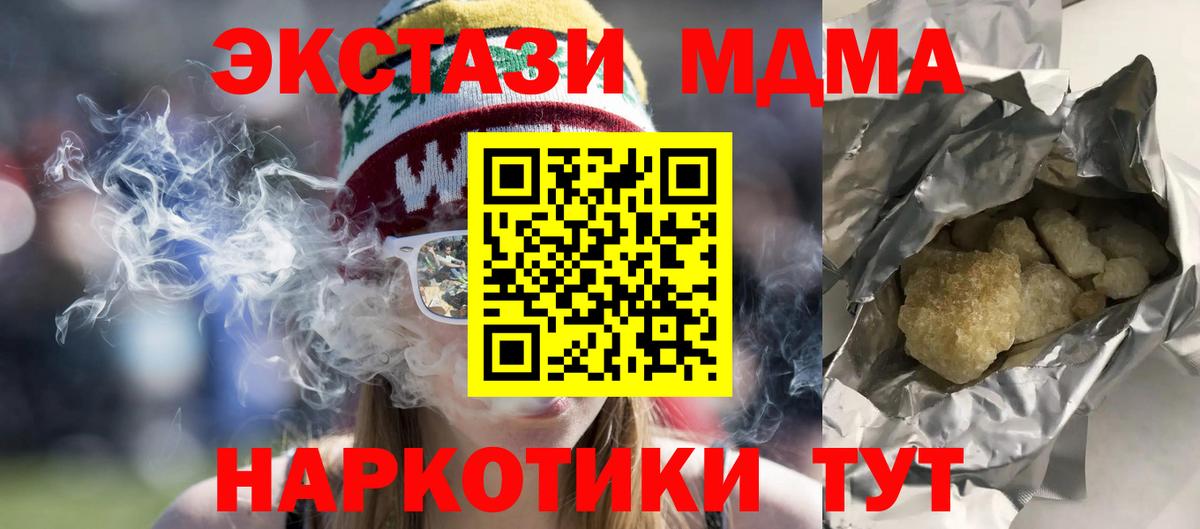 Тобольск  МДМА молли  МДМА Molly  MDMA  Вход с VPN 