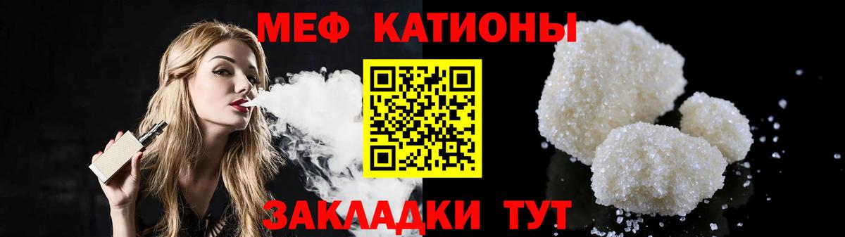 Мефедрон мука Тобольск