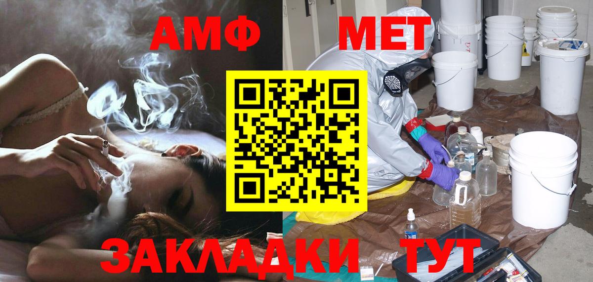 Первитин пудра  Вход с VPN  Тобольск 