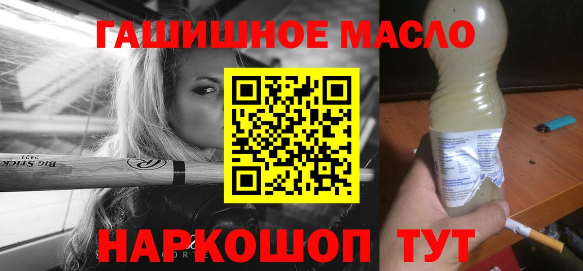 Дистиллят ТГК вейп с тгк Тобольск
